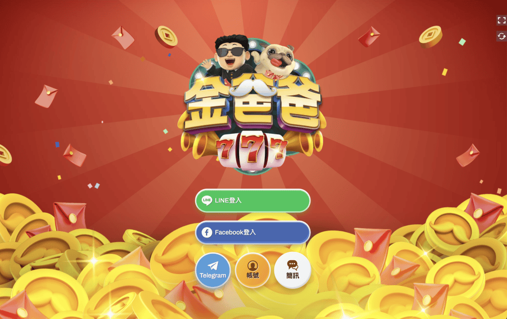 在金爸爸娛樂城可以玩到多種賭博遊戲,也不用擔心違法疑慮