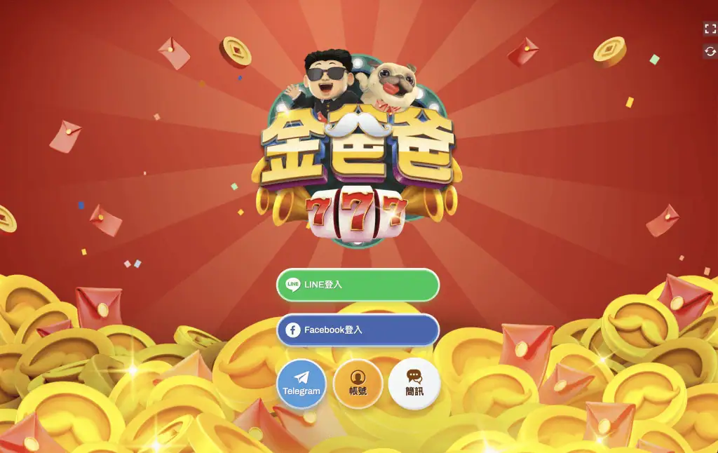 在金爸爸娛樂城可以玩到多種賭博遊戲，也不用擔心違法疑慮