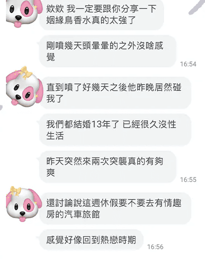 圖 / 御晶殿姻緣鳥香水好評見證